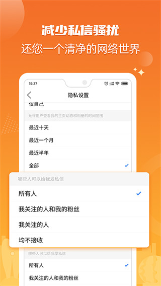 北海365手機版 截圖4