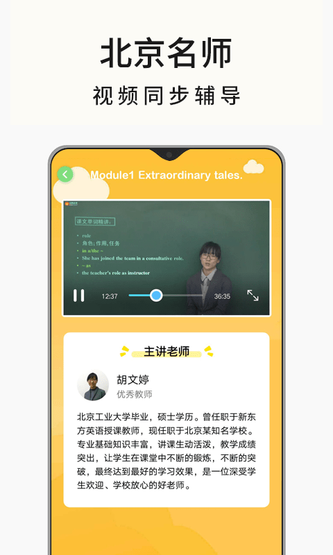 高中英語(yǔ)名師輔導(dǎo) 截圖5