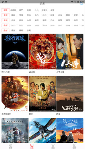 木兰影视追剧 截图1