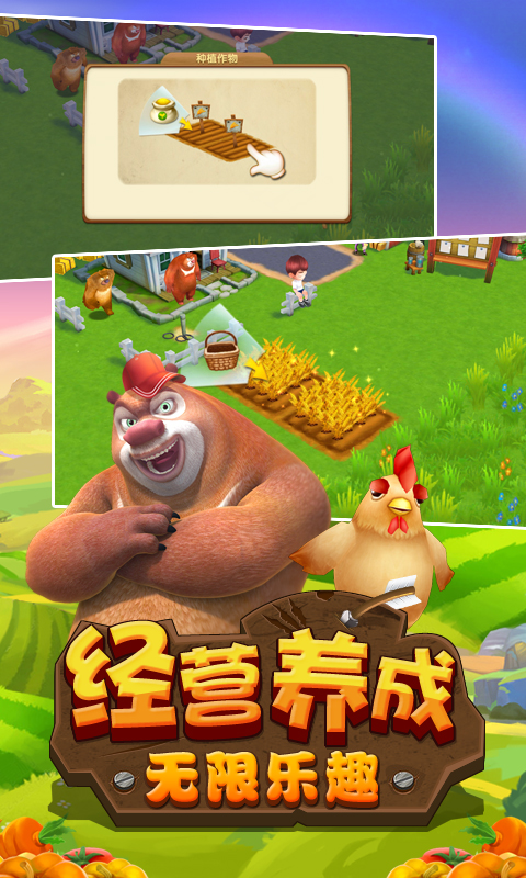 瘋狂農(nóng)場(chǎng)1 截圖2