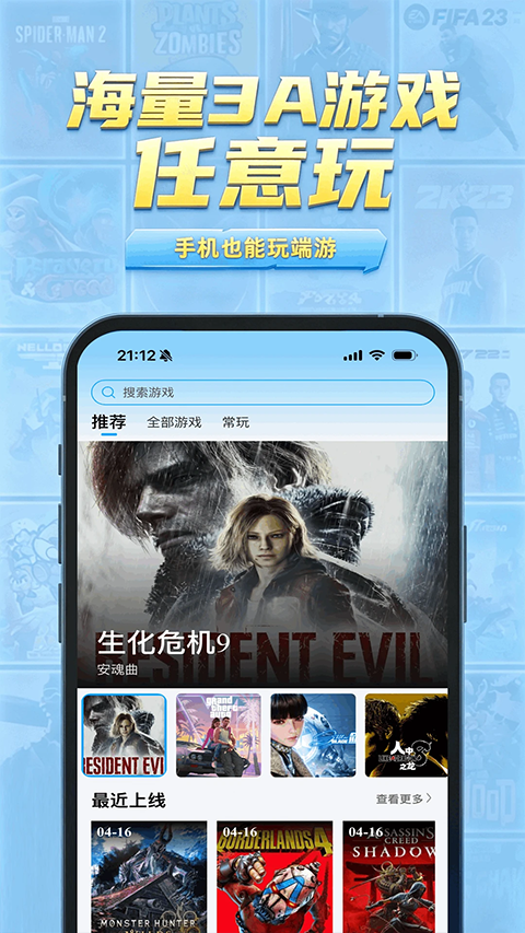 网梦云电脑 截图2