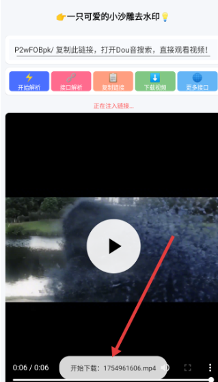 小沙雕工具箱app安卓版 截图1