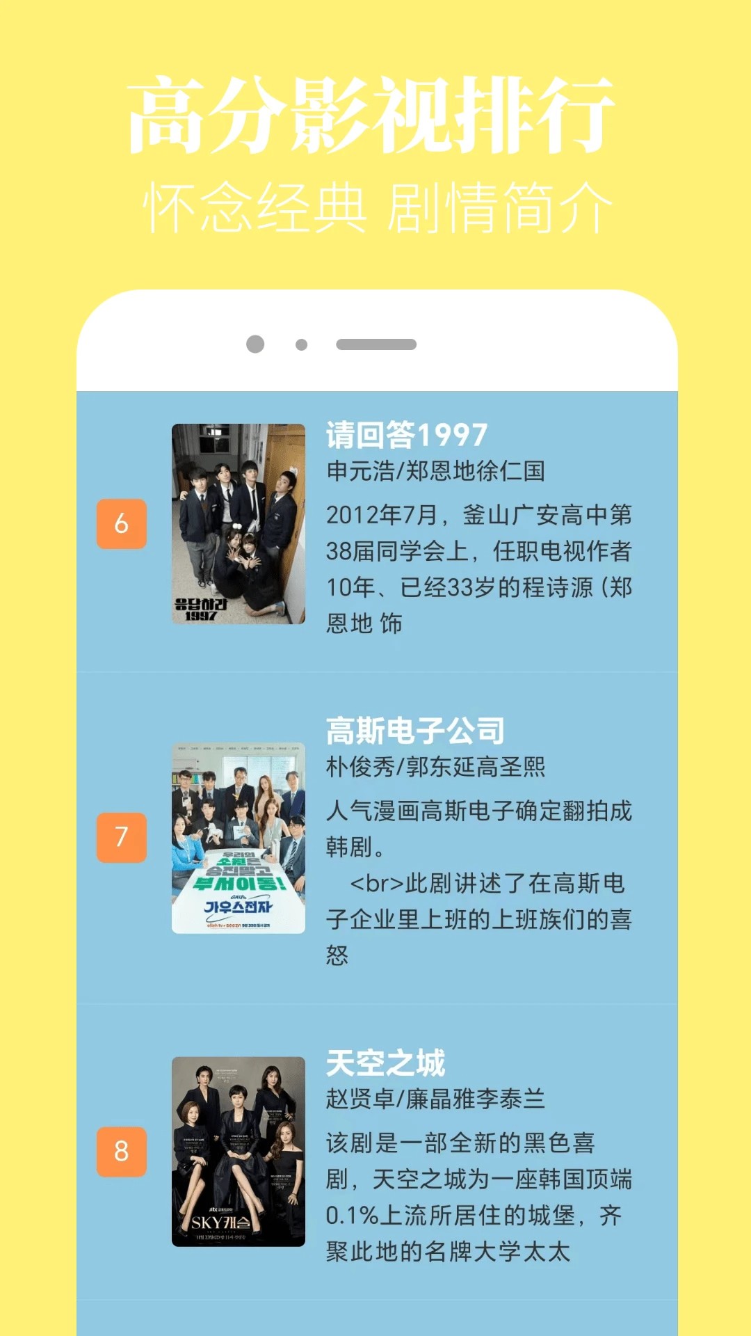 香蔥追劇APP免費下載 截圖2