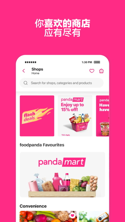 Foodpanda官网 截图3