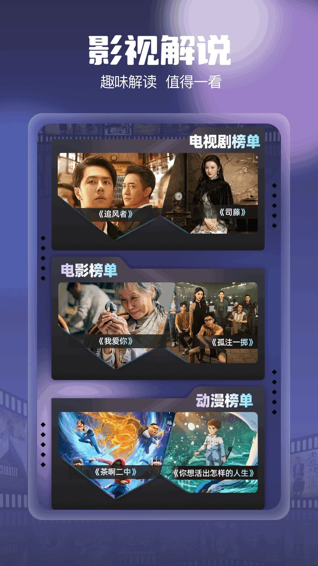 柚子影视tv电视版 截图3