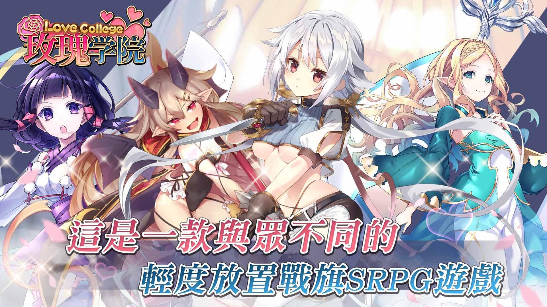 玫瑰學院 截圖3
