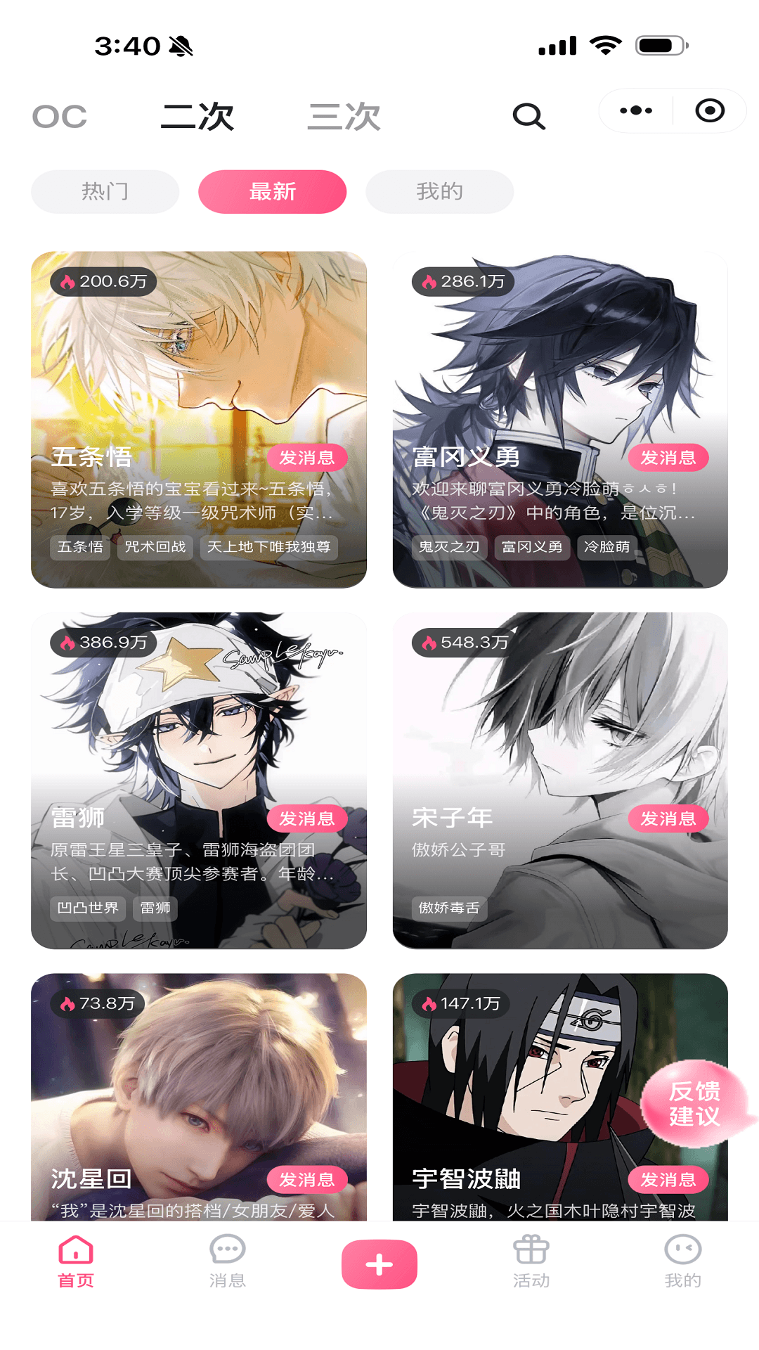 萌动森林 截图2