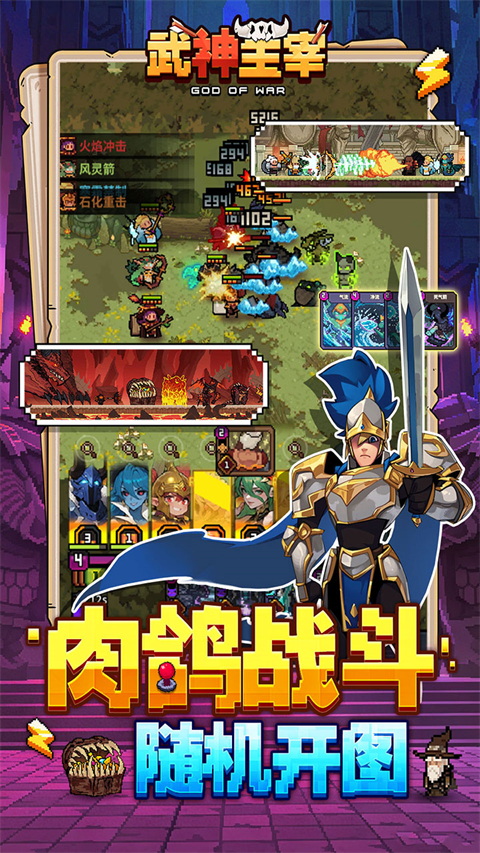 武神主宰 截图5