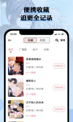 喵咖漫画最新版 截图3
