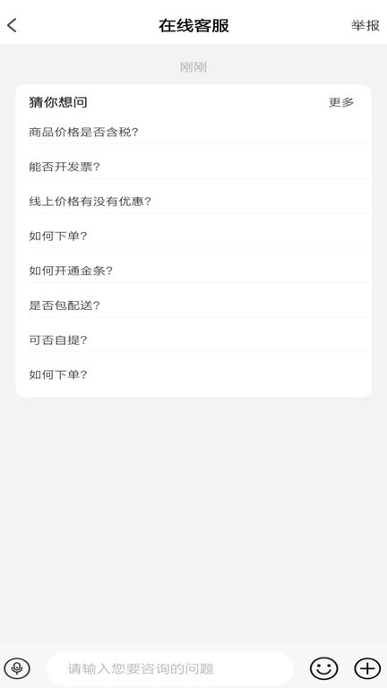 全布 截图1