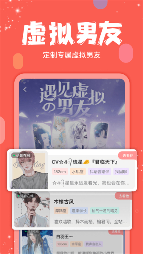 克拉克拉app官方最新版 截圖2