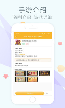 趣玩游戲app 截圖5