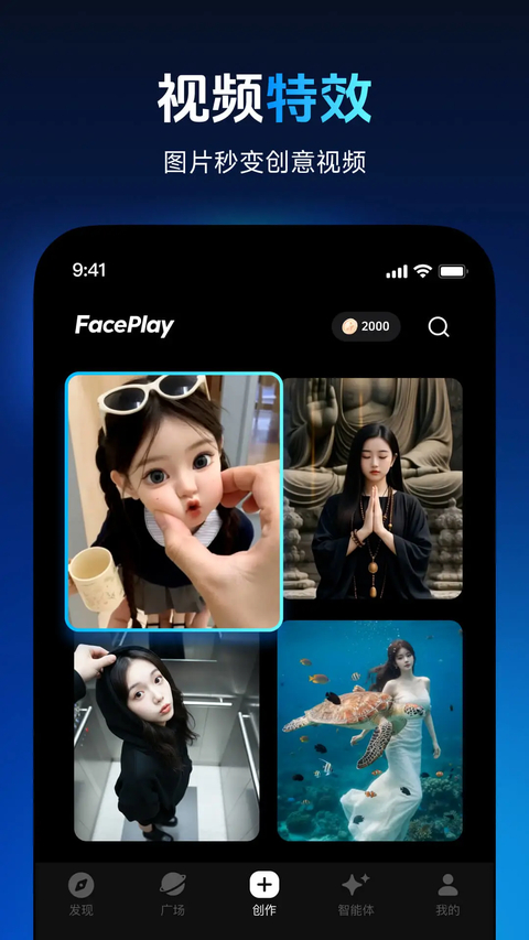 秀脸FacePlayapp 截图3