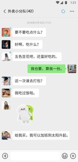 微信自定义来电铃声软件 截图2