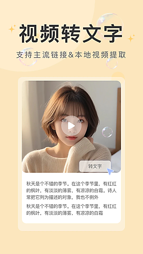 MERIT超燃脂 截图3