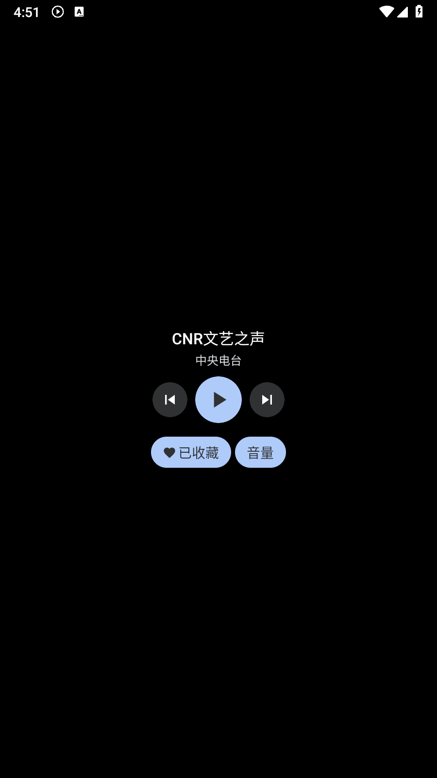 飞天FM 截图6