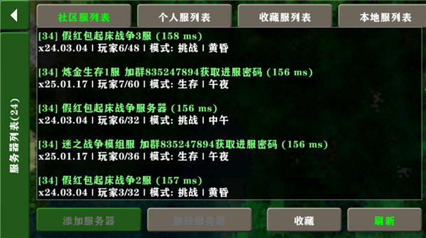 生存战争2.4联机版 截图2