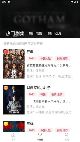 甜瓜視頻最新版本 截圖1
