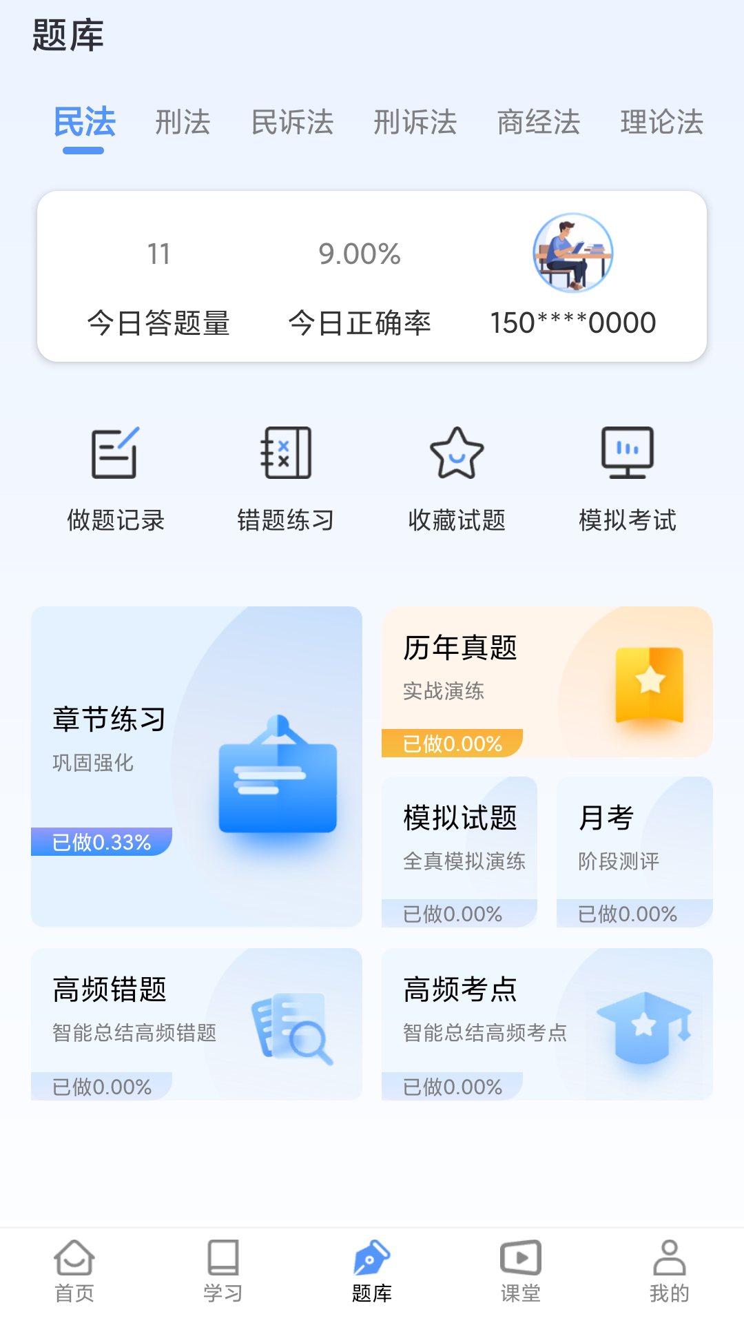 橙舟課堂app官方 截圖2