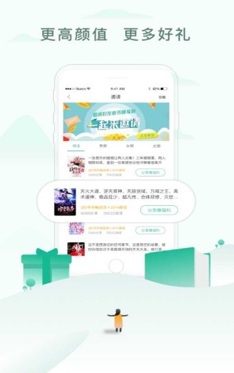 藏經閣小說 截圖1
