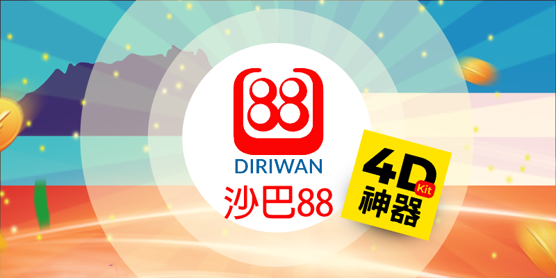 沙巴88 截圖1