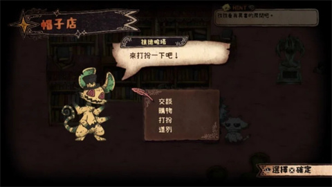 死神公主与异书馆的怪物 1