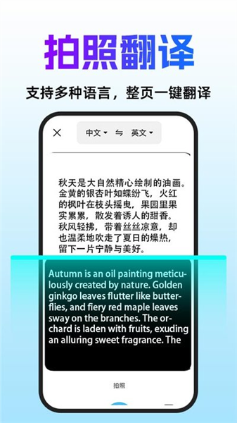 免费翻译通 截图2