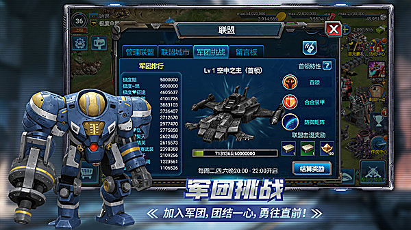 战警大国崛起小米版 截图3