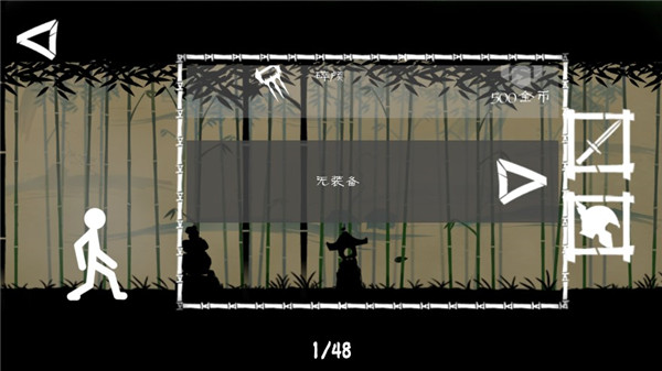 火柴人大格斗最新版 截图2