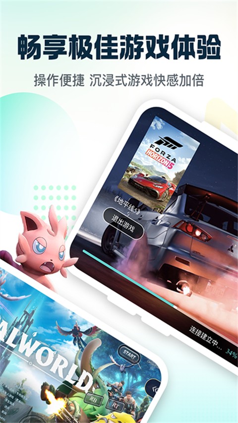 小叨云游app官方 截圖3