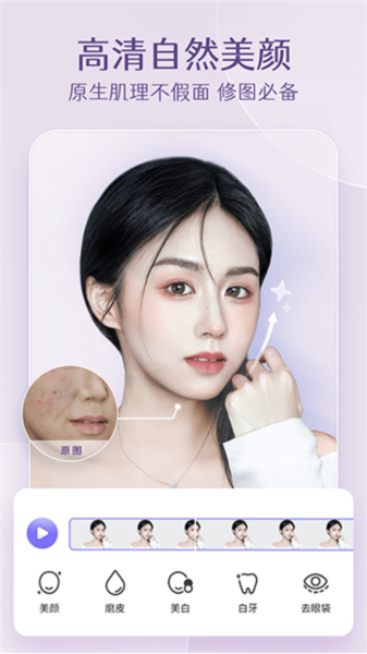 prettyup智能發型 截圖3