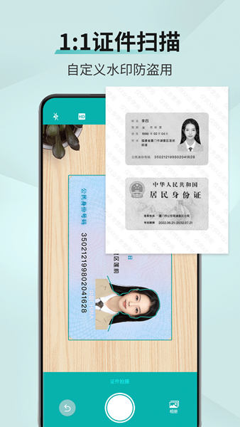 scanner扫描王 截图2
