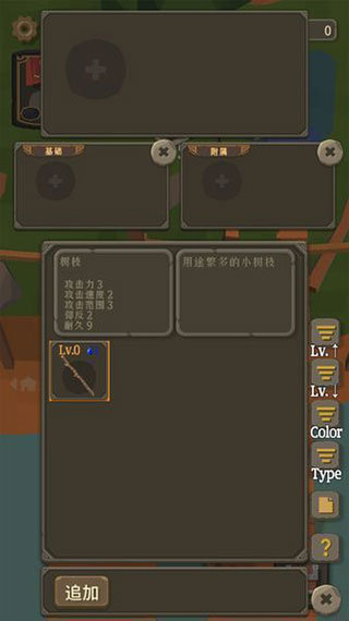 圣剑生存游戏官方正版 截图3