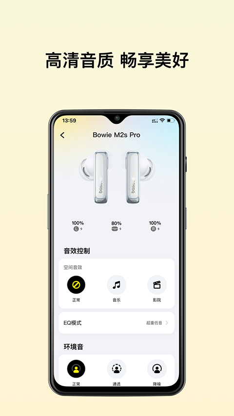 倍思(Baseus) 截图1