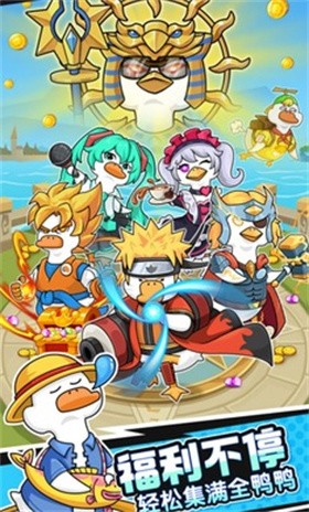 超能下蛋鸭免费下载 截图3
