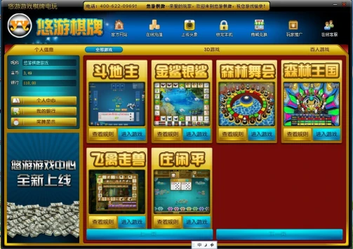 悠游棋牌2025最新版 1