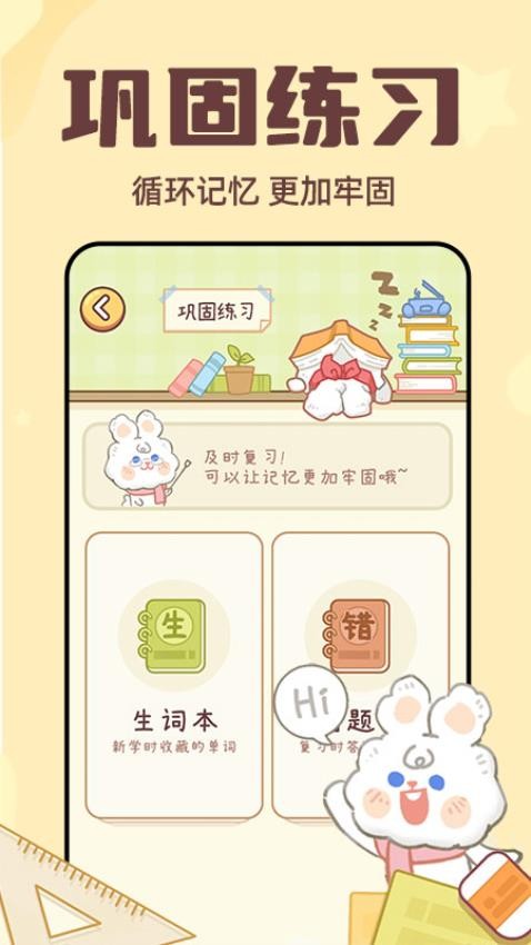 秒背单词appv1.0.2 截图3