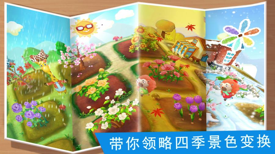 寶寶巴士寶寶上廁所 截圖4