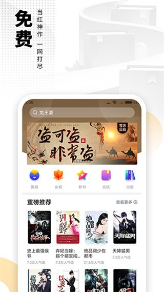 爱看书免费小说 截图1