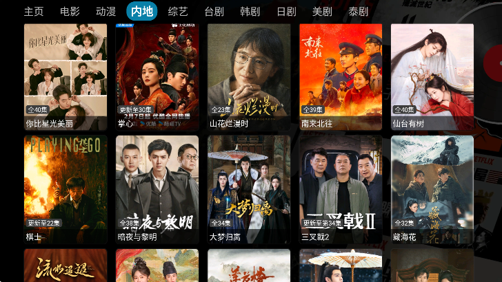 多宝影视 截图4