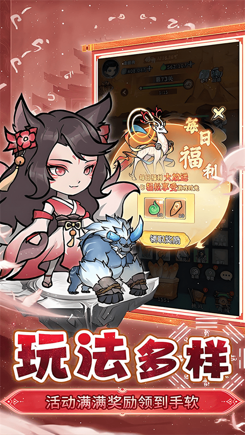 仙域轮回 截图3