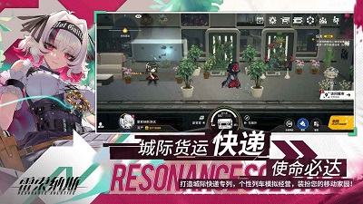 雷索纳斯官服 截图4
