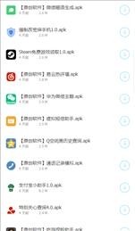 龍帝軟件庫(kù)2025最新版 截圖4