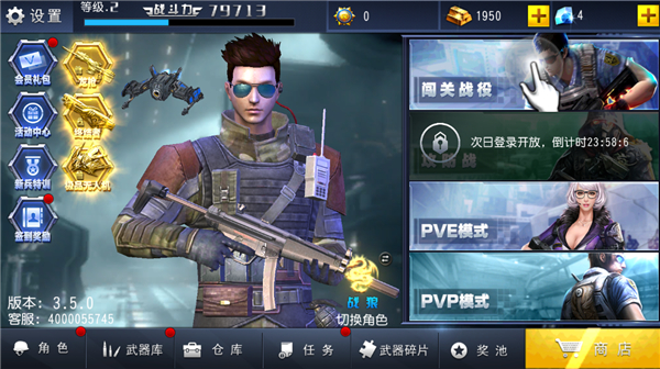 火线冲突游戏 截图4