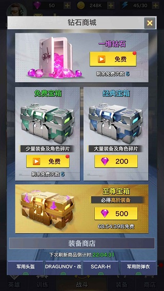 一枪制敌最新版 1