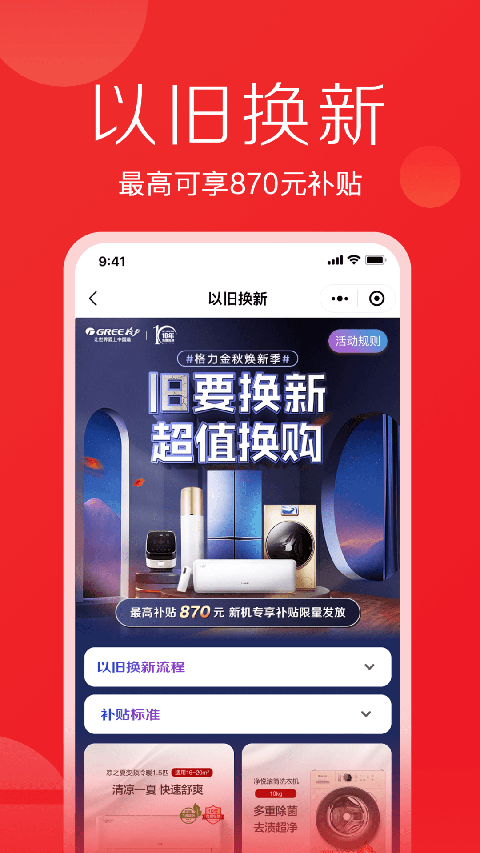 董明珠的店 截图4