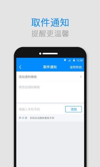 格格快递柜 截图3