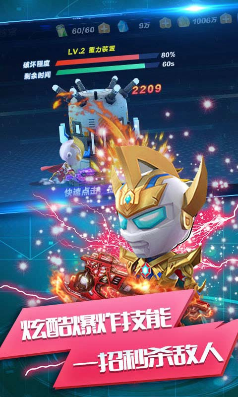 源计划奥特超人官方正版 截图1
