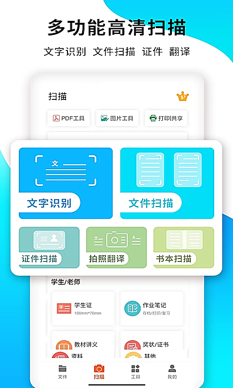 PDF扫描王app 截图1