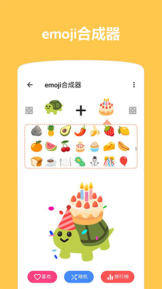 Emoji表情貼圖App 截圖1